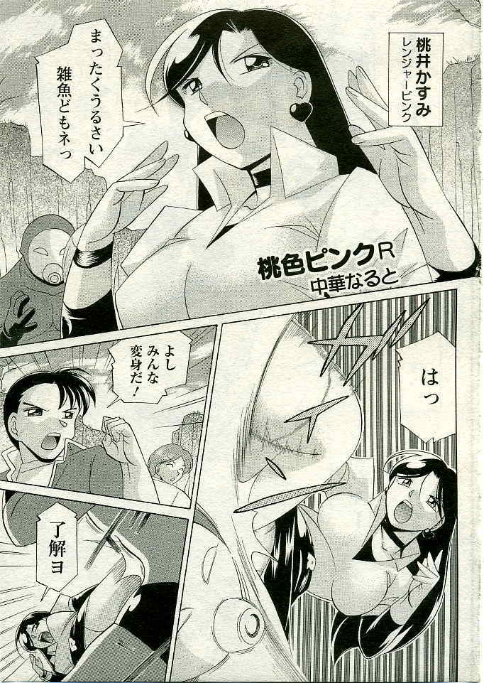 ANGEL Club 2005-04 page 20 full