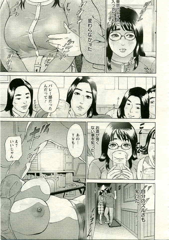 ANGEL Club 2005-04 page 220 full