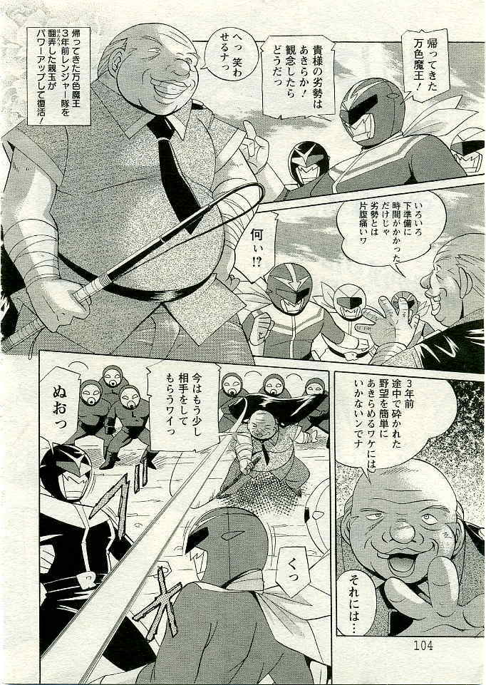 ANGEL Club 2005-04 page 23 full