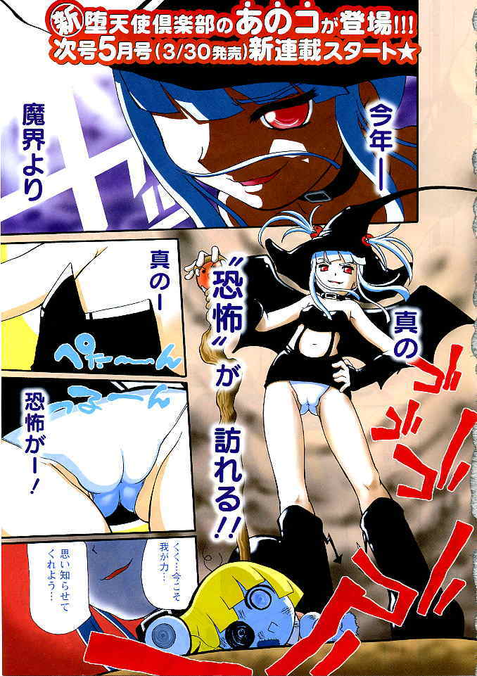 ANGEL Club 2005-04 page 230 full