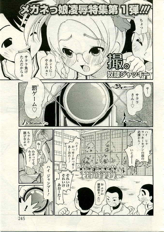 ANGEL Club 2005-04 page 232 full