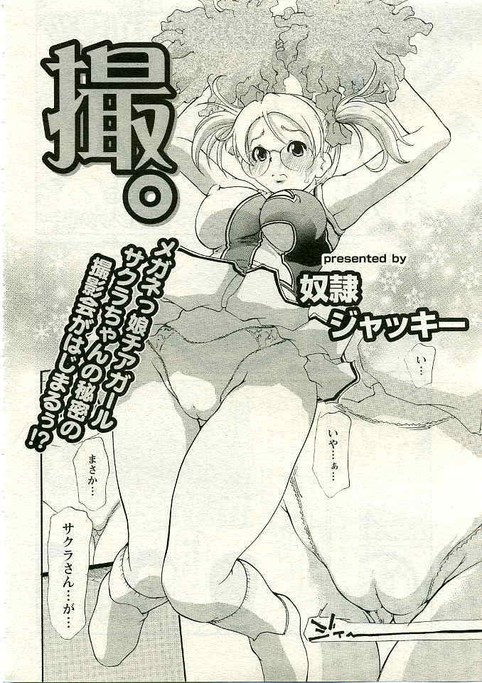 ANGEL Club 2005-04 page 233 full
