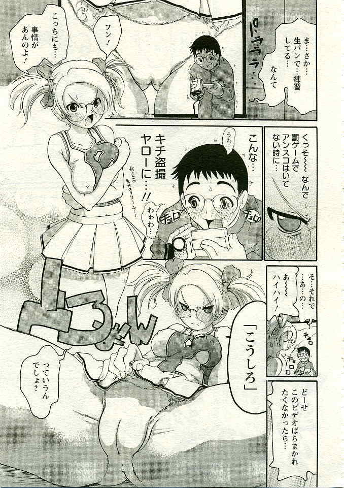 ANGEL Club 2005-04 page 234 full