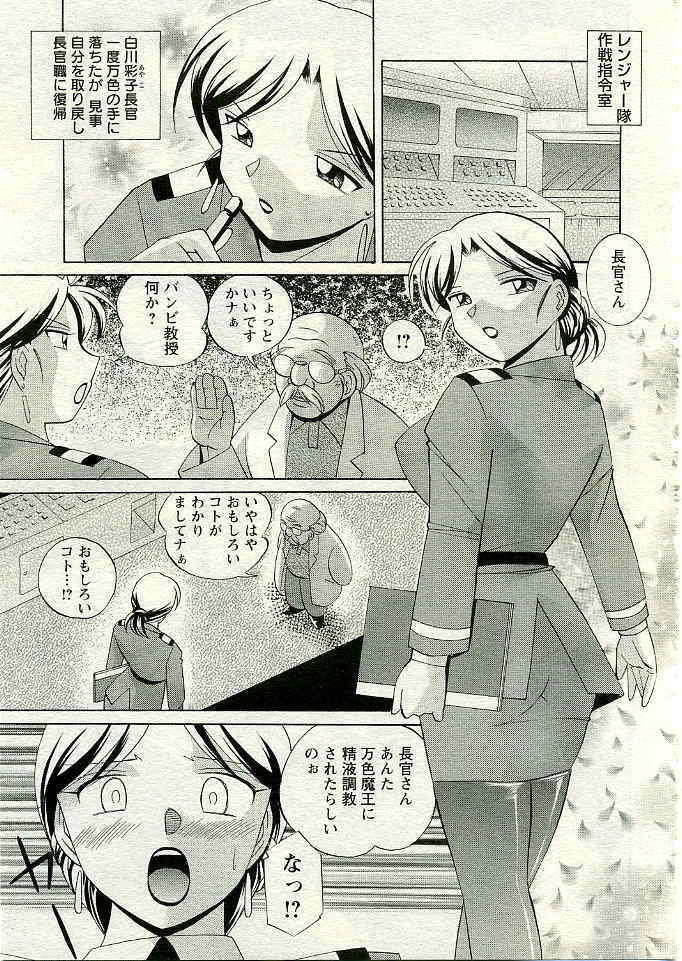 ANGEL Club 2005-04 page 24 full