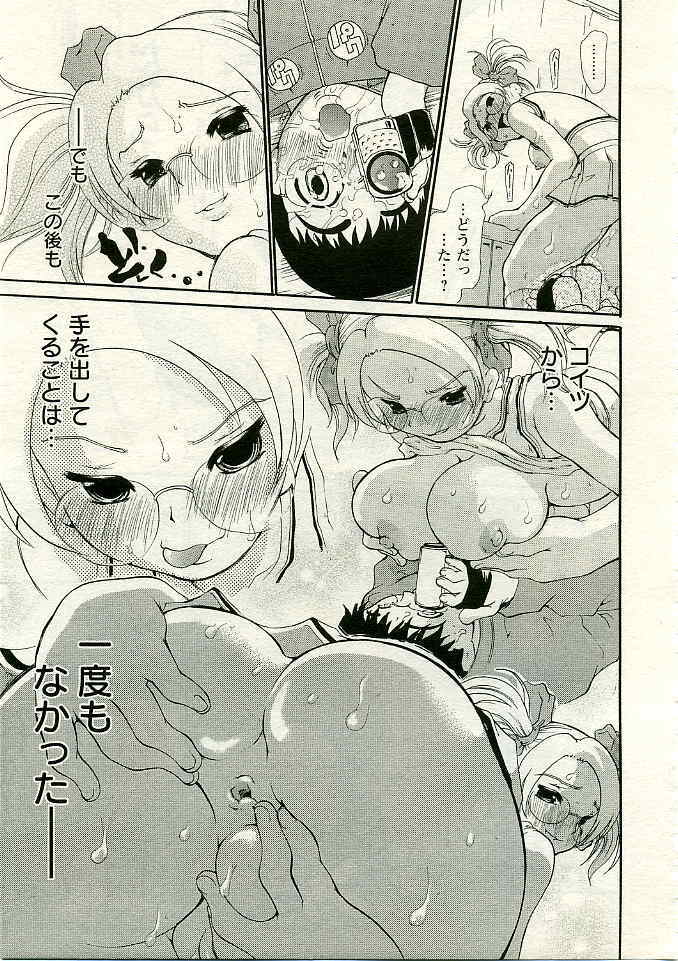 ANGEL Club 2005-04 page 240 full