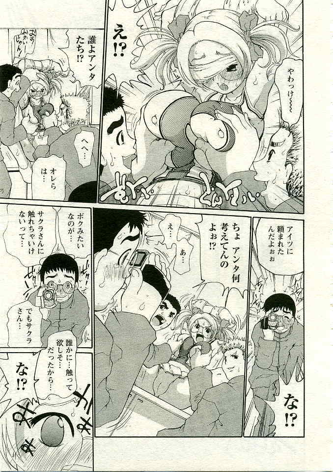 ANGEL Club 2005-04 page 242 full