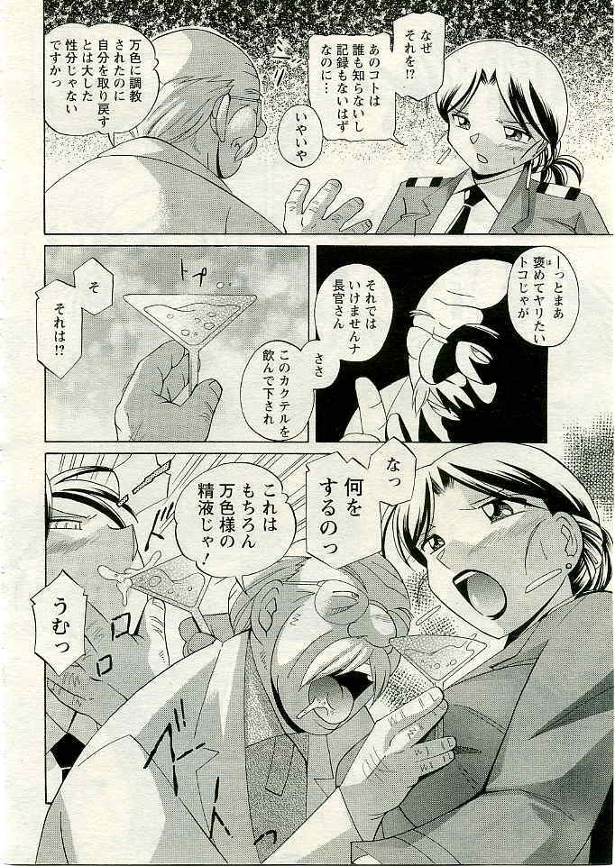 ANGEL Club 2005-04 page 25 full