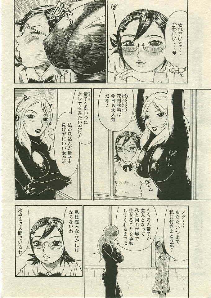 ANGEL Club 2005-04 page 259 full