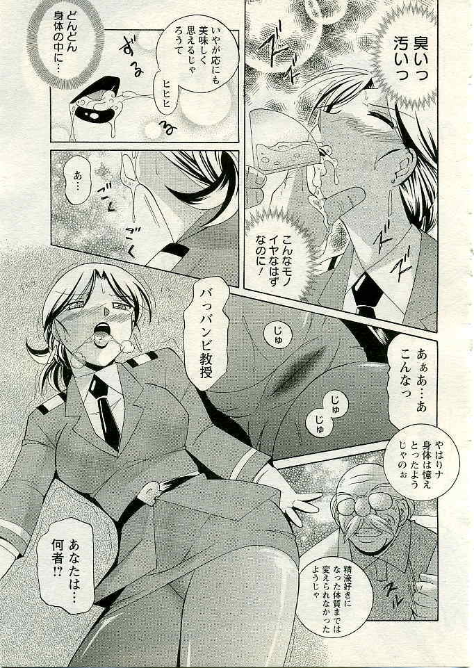 ANGEL Club 2005-04 page 26 full