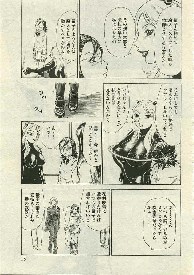 ANGEL Club 2005-04 page 260 full