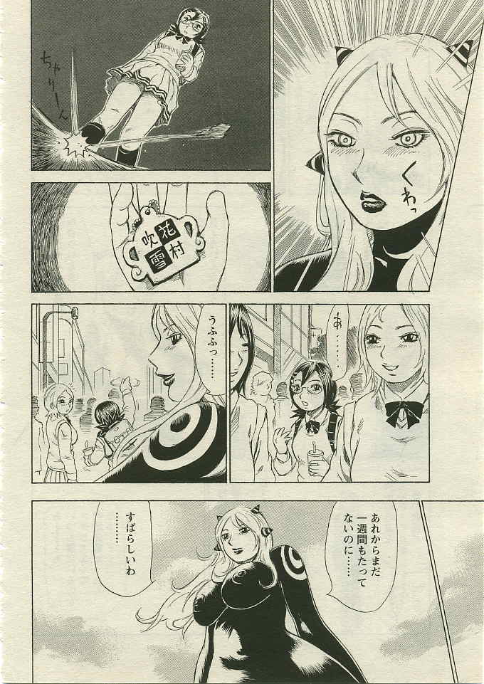 ANGEL Club 2005-04 page 261 full