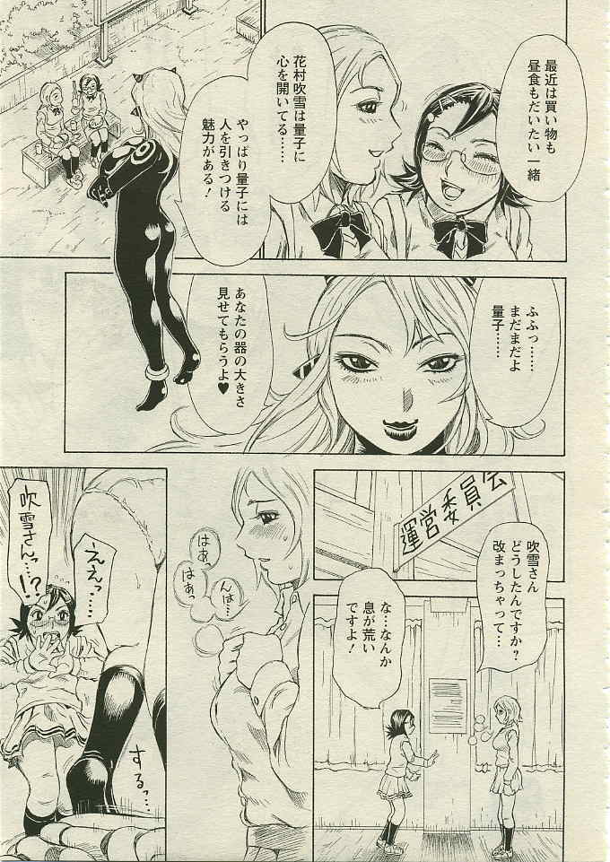 ANGEL Club 2005-04 page 262 full