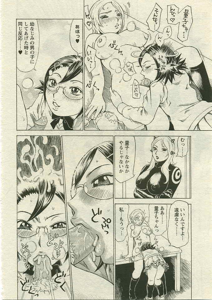 ANGEL Club 2005-04 page 267 full