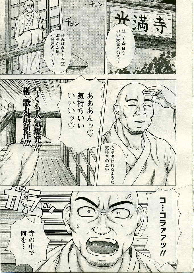 ANGEL Club 2005-04 page 29 full