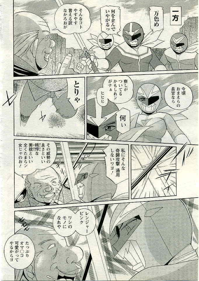 ANGEL Club 2005-04 page 30 full
