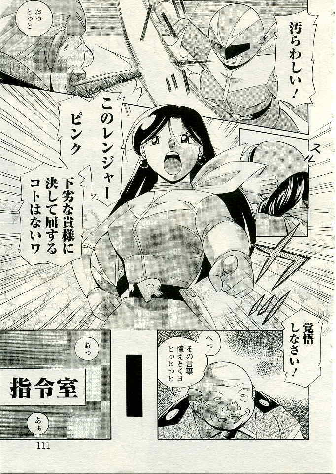 ANGEL Club 2005-04 page 31 full