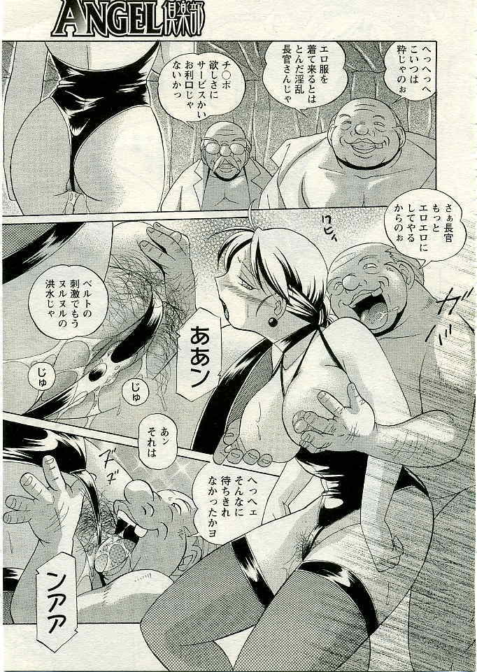 ANGEL Club 2005-04 page 39 full