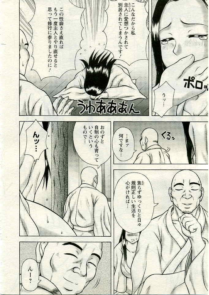 ANGEL Club 2005-04 page 43 full