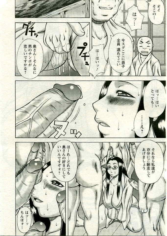 ANGEL Club 2005-04 page 45 full