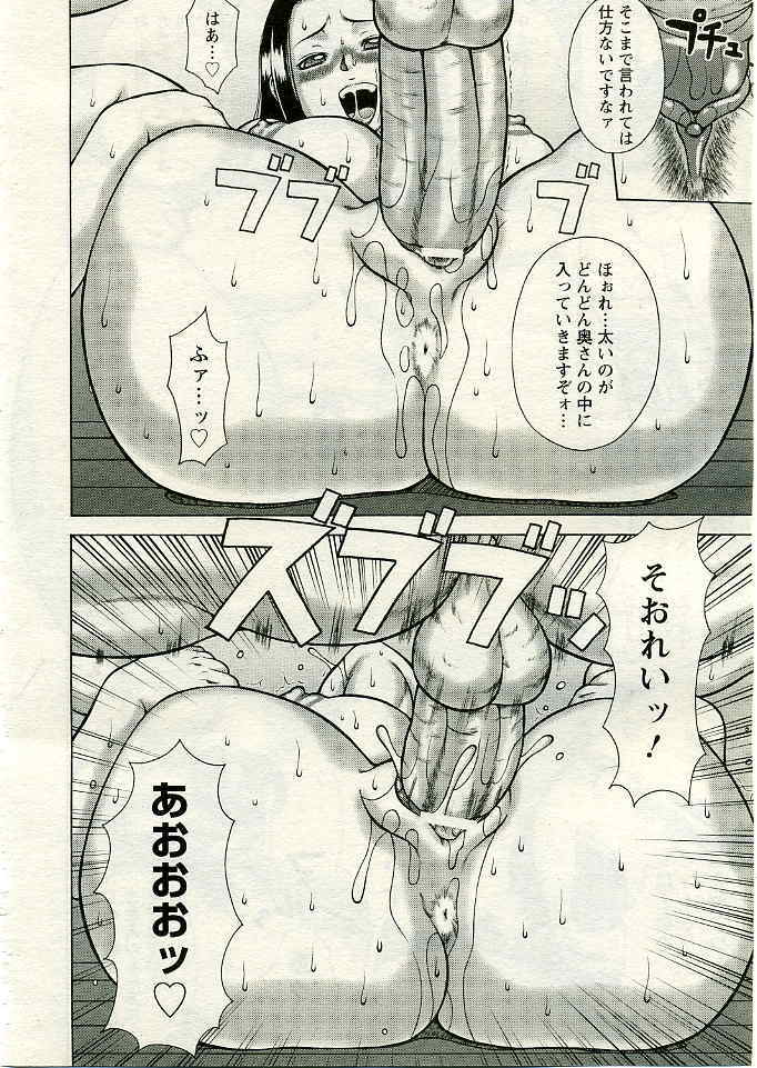 ANGEL Club 2005-04 page 51 full