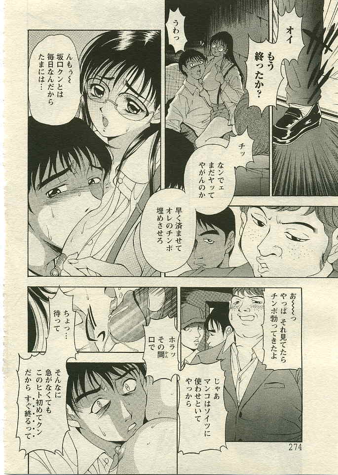 ANGEL Club 2005-04 page 65 full