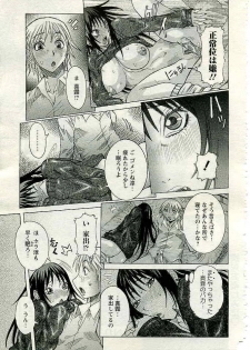 ANGEL Club 2005-04 - page 18
