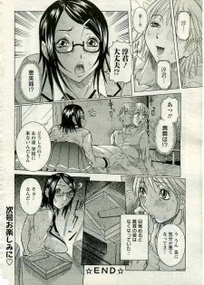 ANGEL Club 2005-04 - page 19