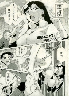 ANGEL Club 2005-04 - page 20