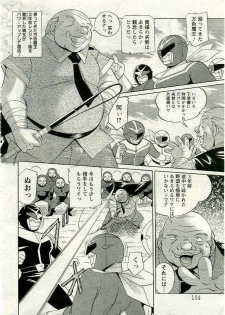 ANGEL Club 2005-04 - page 23