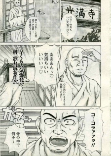 ANGEL Club 2005-04 - page 29