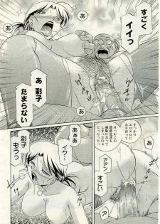 ANGEL Club 2005-04 - page 34