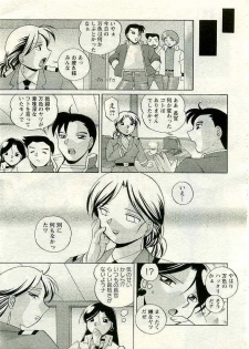 ANGEL Club 2005-04 - page 37