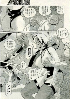 ANGEL Club 2005-04 - page 39