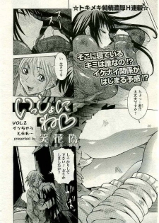 ANGEL Club 2005-04 - page 3