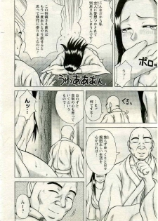ANGEL Club 2005-04 - page 43