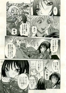 ANGEL Club 2005-04 - page 4