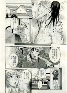 ANGEL Club 2005-04 - page 5