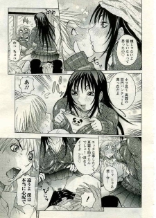 ANGEL Club 2005-04 - page 6