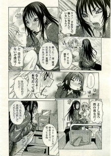 ANGEL Club 2005-04 - page 7