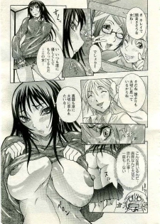 ANGEL Club 2005-04 - page 8