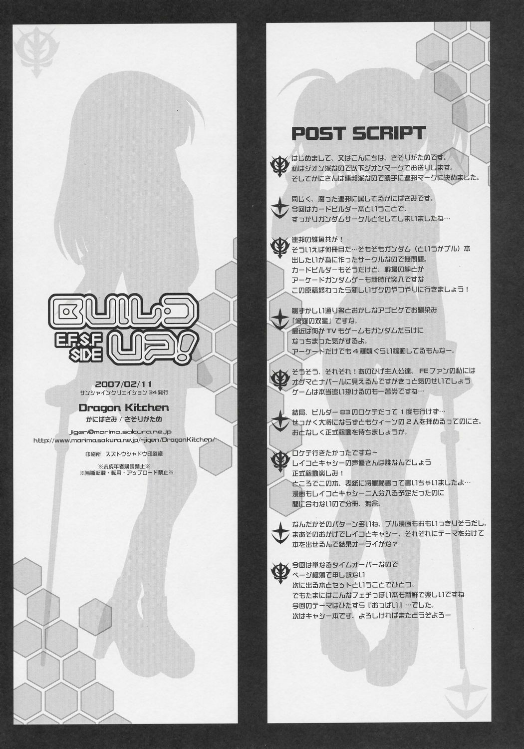 (SC34) [Dragon Kitchen (Sasorigatame)] BUILD UP! E.F.S.F. SIDE (Gundam 0079, 0083 Card Builder) page 13 full