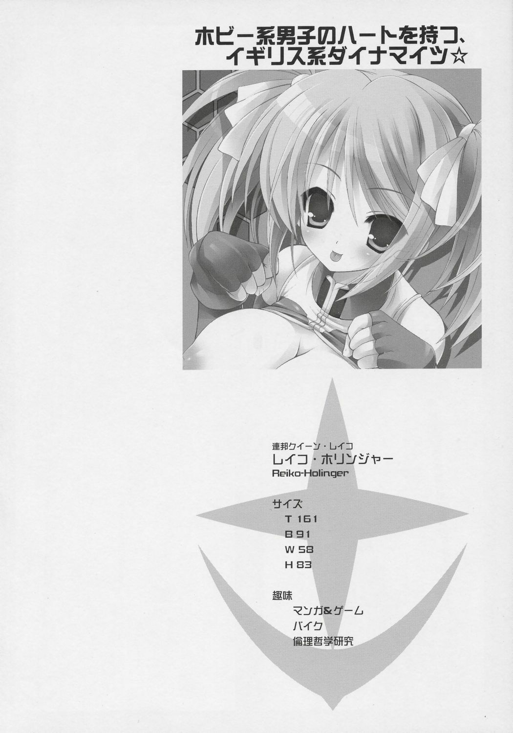 (SC34) [Dragon Kitchen (Sasorigatame)] BUILD UP! E.F.S.F. SIDE (Gundam 0079, 0083 Card Builder) page 3 full