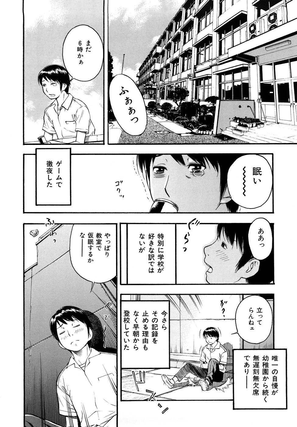 [Tecchan] Torokeru Ana page 123 full