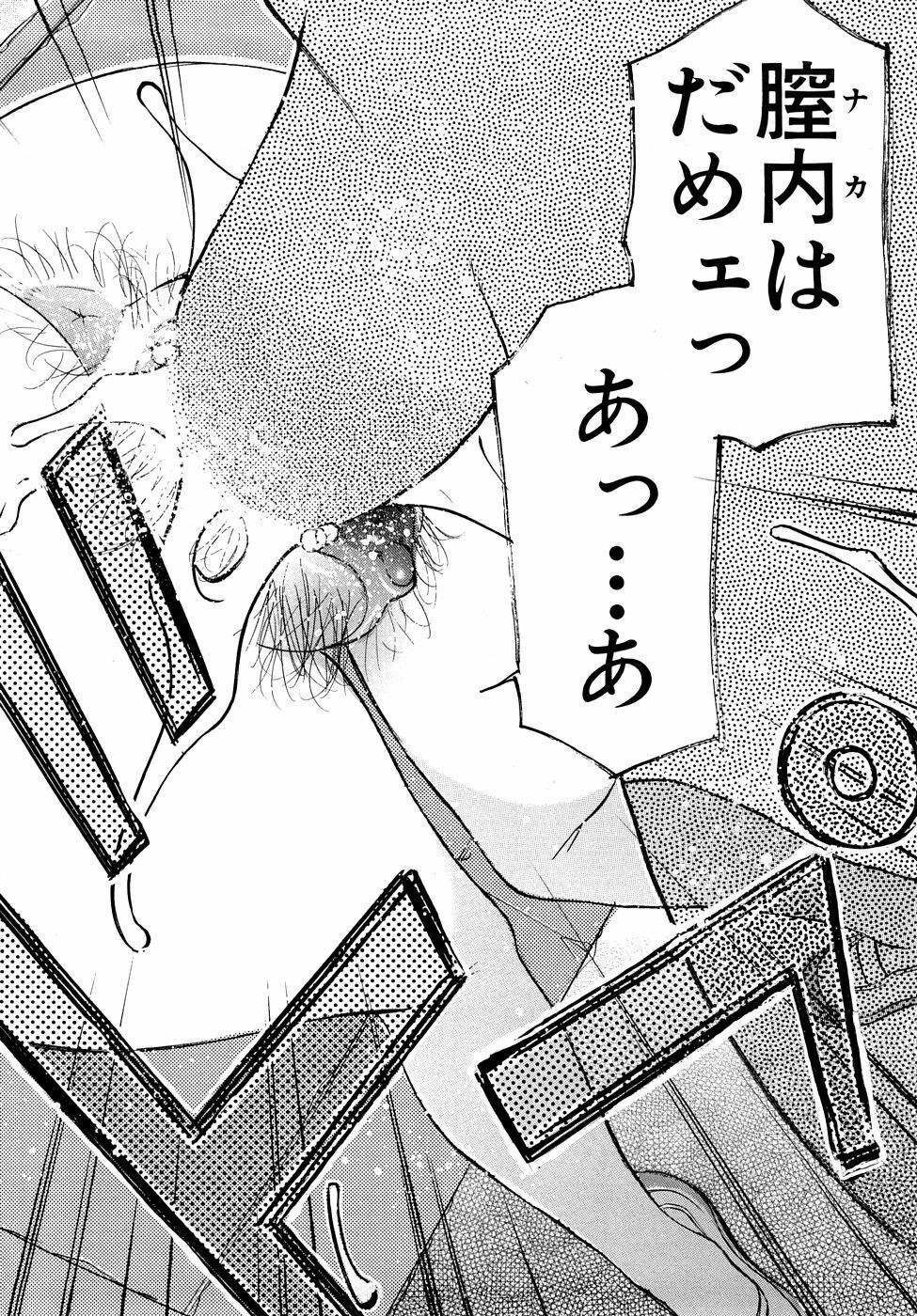 [Tecchan] Torokeru Ana page 135 full