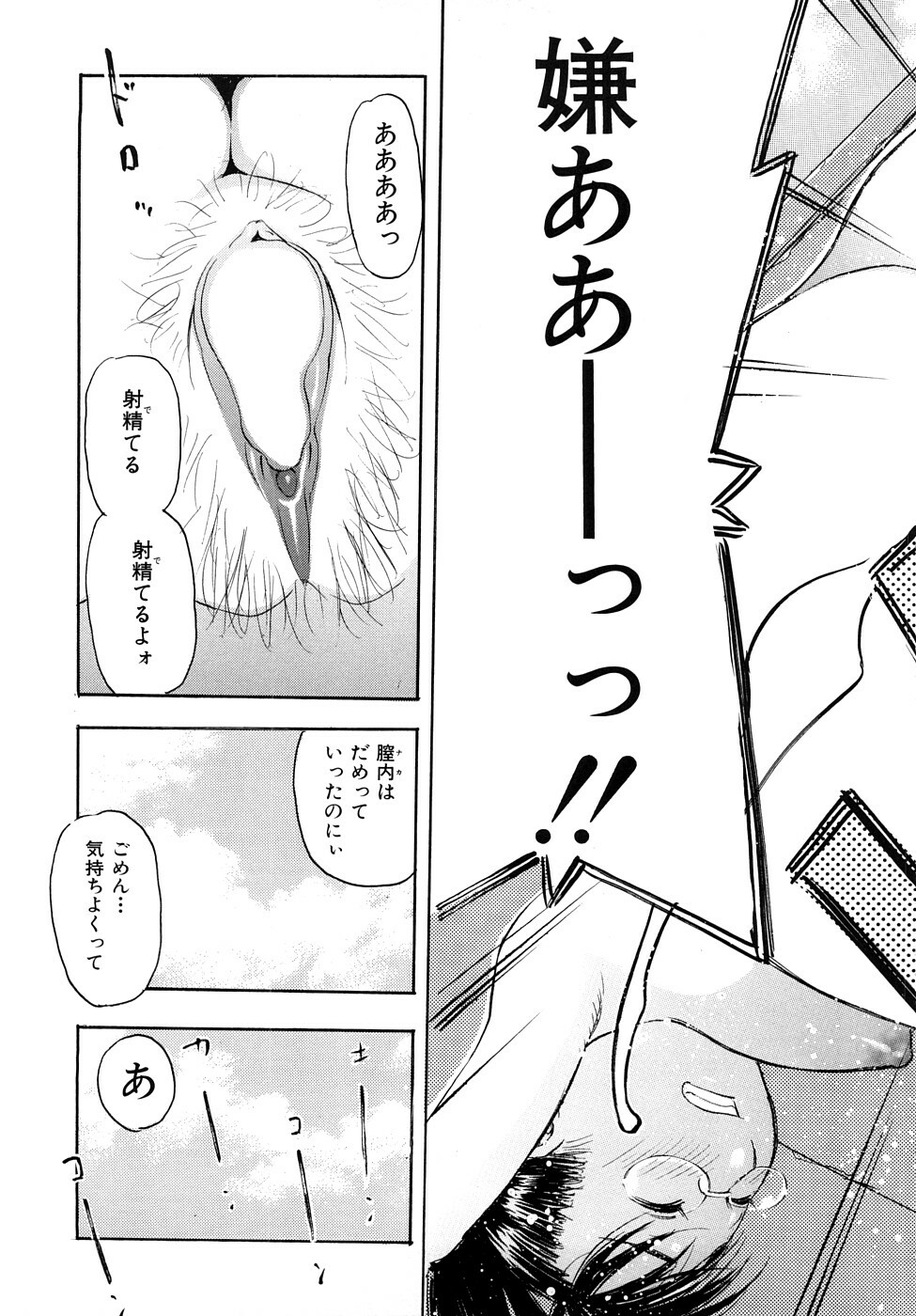 [Tecchan] Torokeru Ana page 136 full