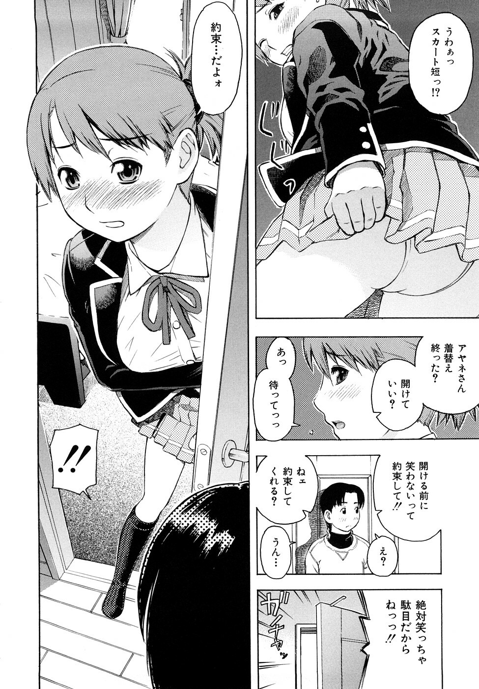 [Tecchan] Torokeru Ana page 173 full