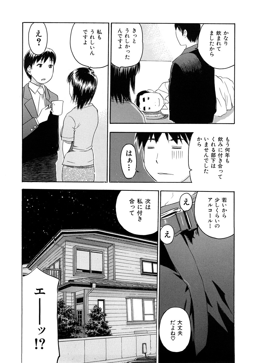 [Tecchan] Torokeru Ana page 193 full