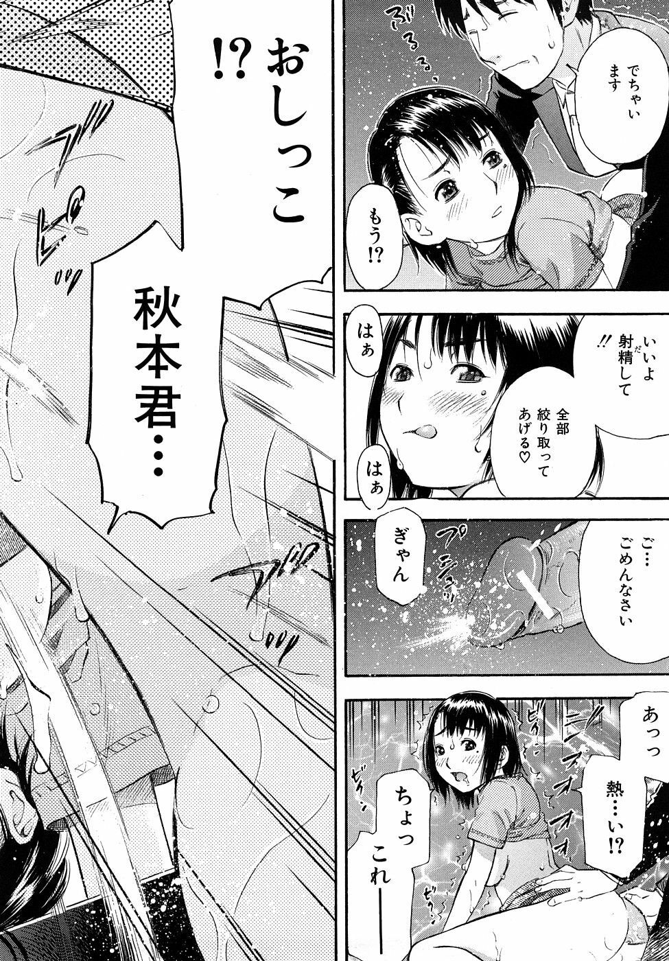 [Tecchan] Torokeru Ana page 199 full