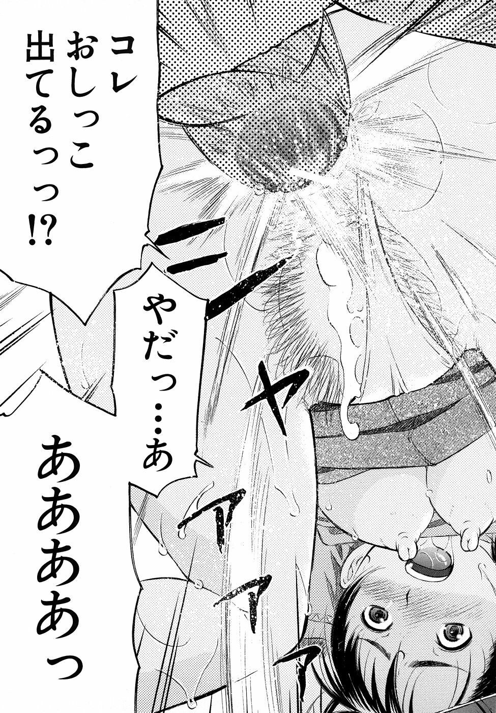 [Tecchan] Torokeru Ana page 200 full