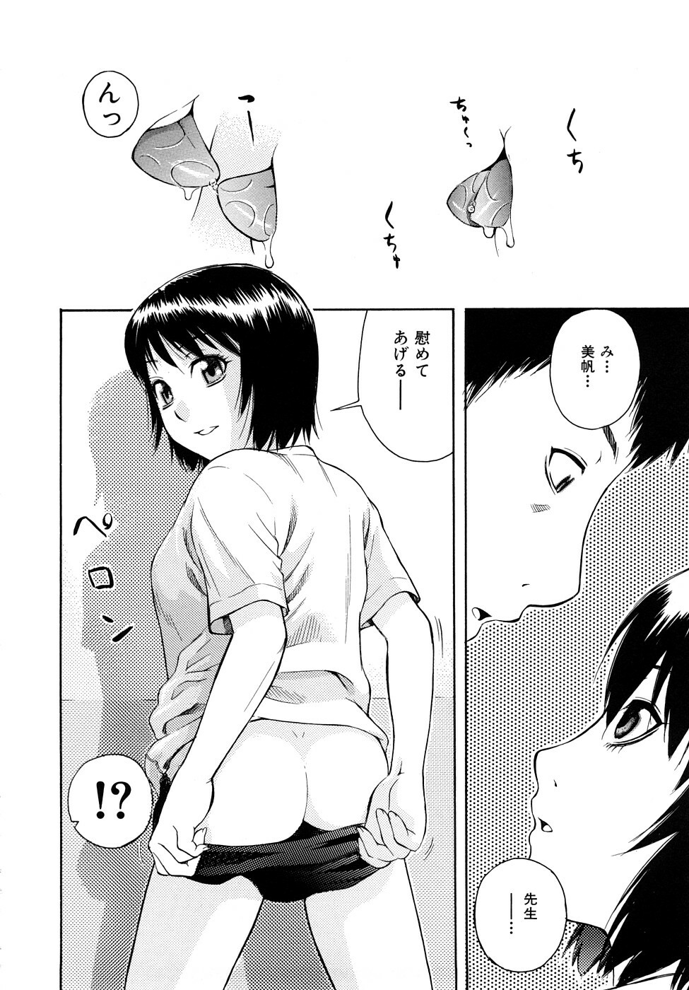 [Tecchan] Torokeru Ana page 95 full